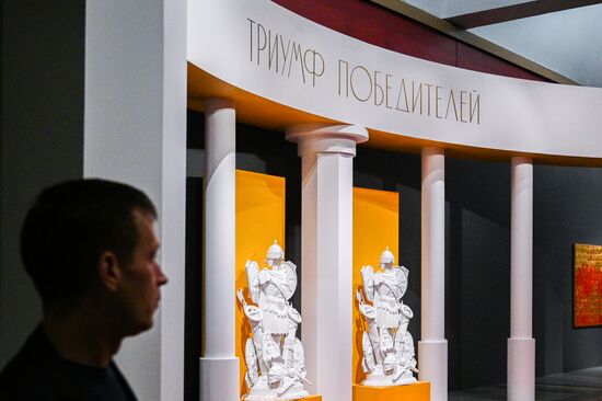 Открытие выставки "Триумф победителей" 
