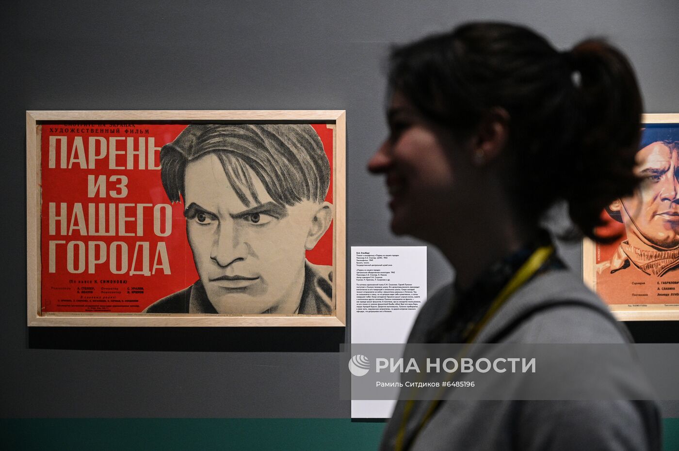 Открытие выставки "Триумф победителей"