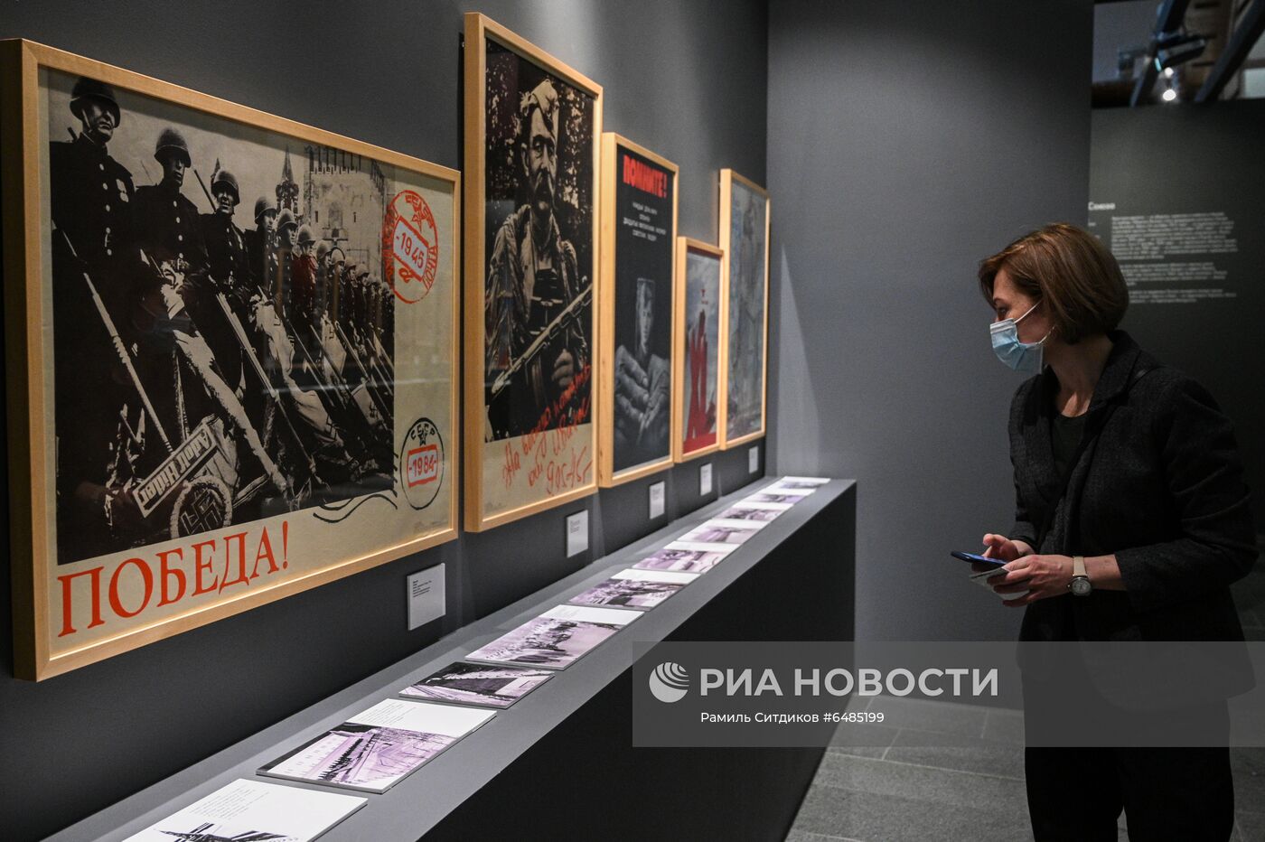 Открытие выставки "Триумф победителей"