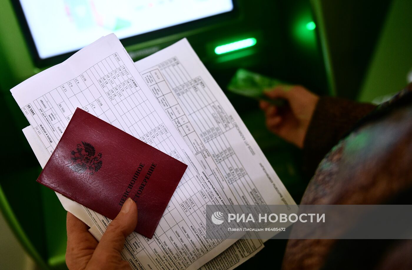 Пенсионное удостоверение