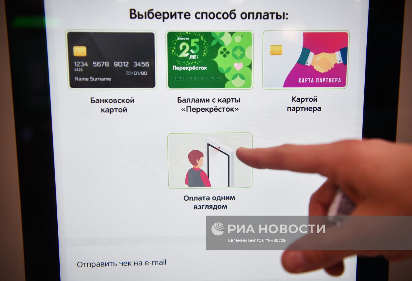 X5 Retail Group, Сбер и Visa запустили сервис оплаты взглядом на кассах самообслуживания