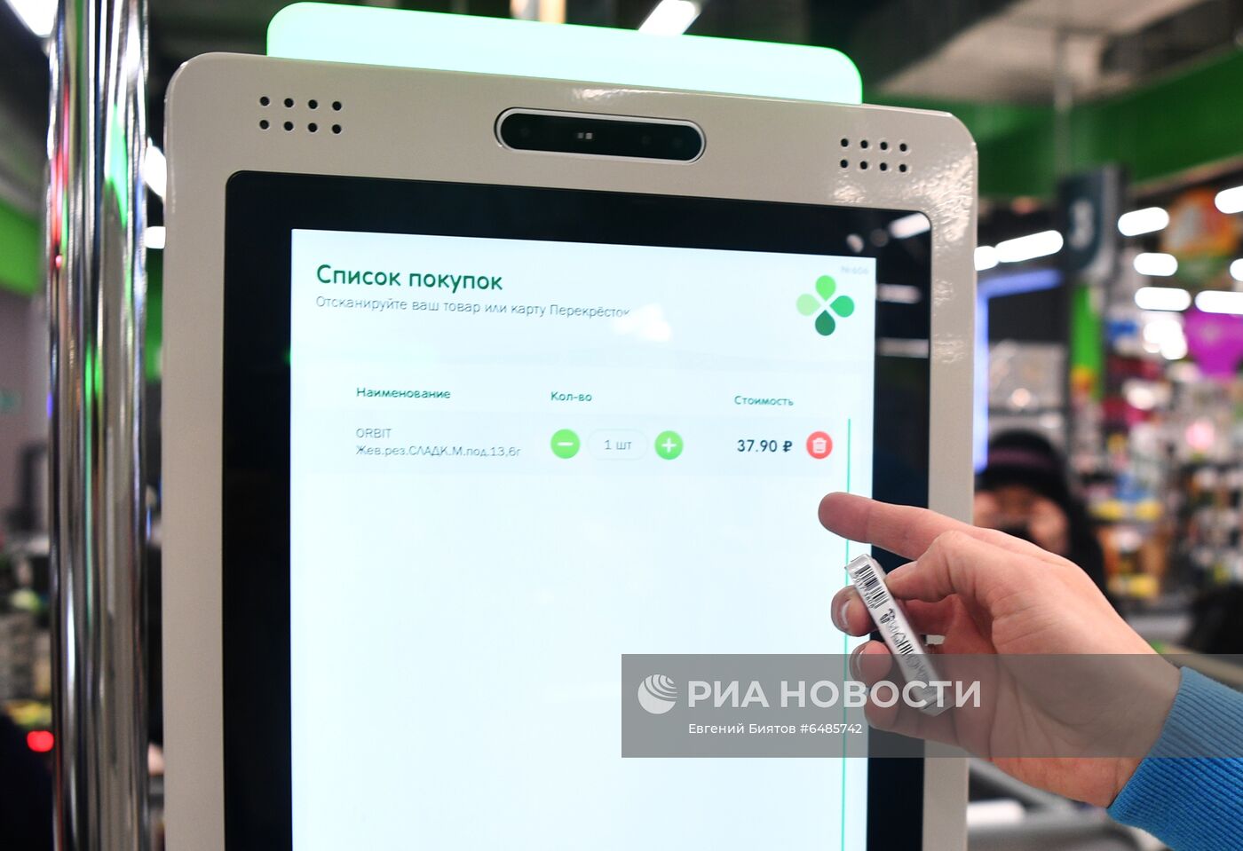 X5 Retail Group, Сбер и Visa запустили сервис оплаты взглядом на кассах самообслуживания