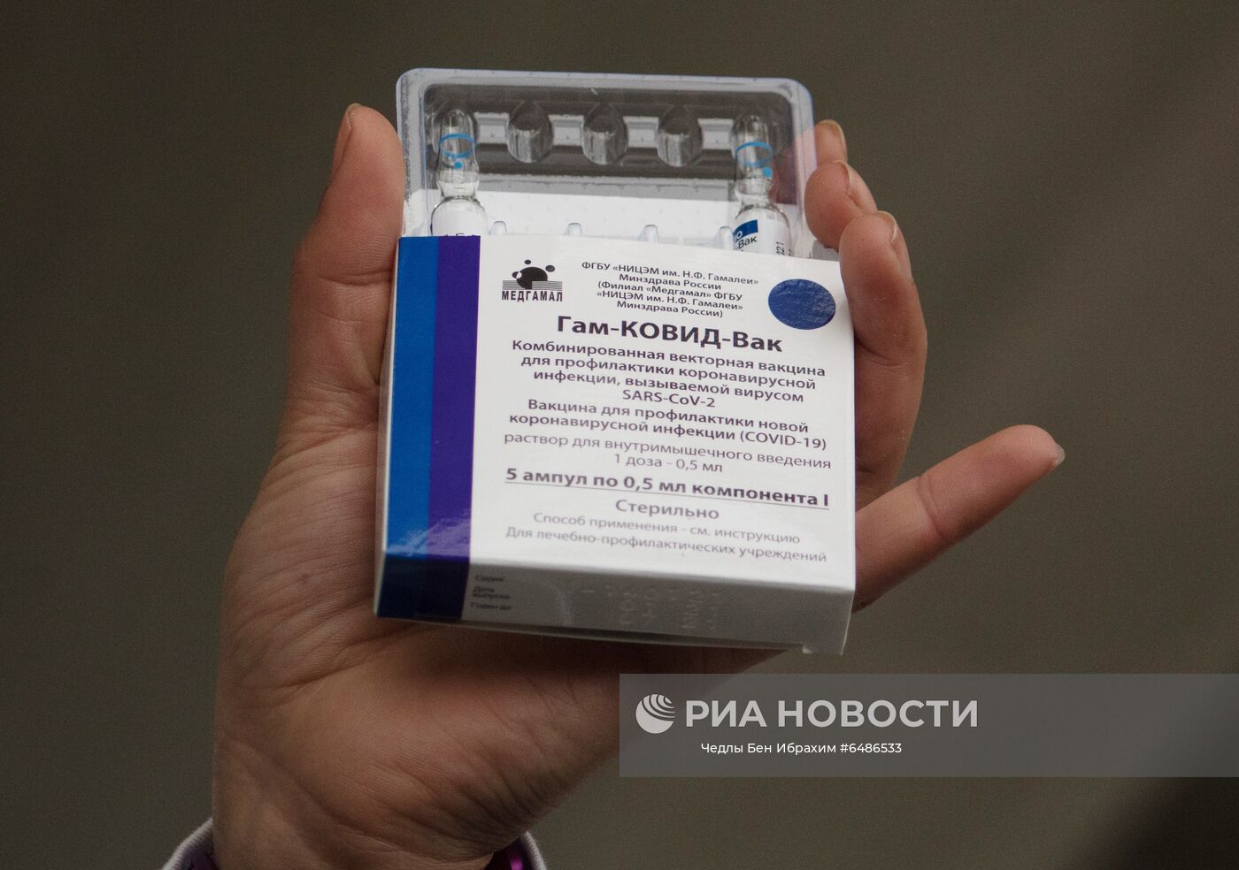Вакцинация Спутником V в Тунисе