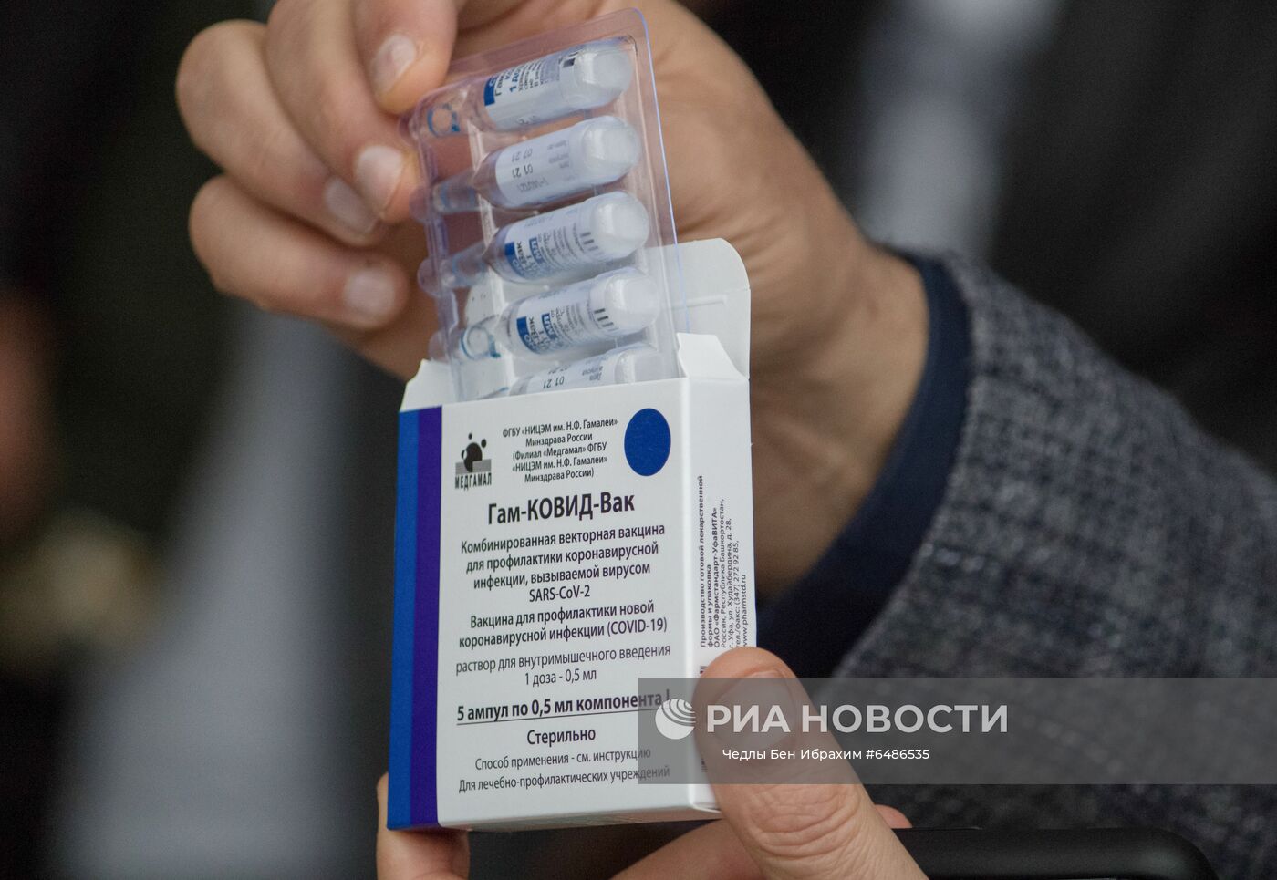 Вакцинация Спутником V в Тунисе
