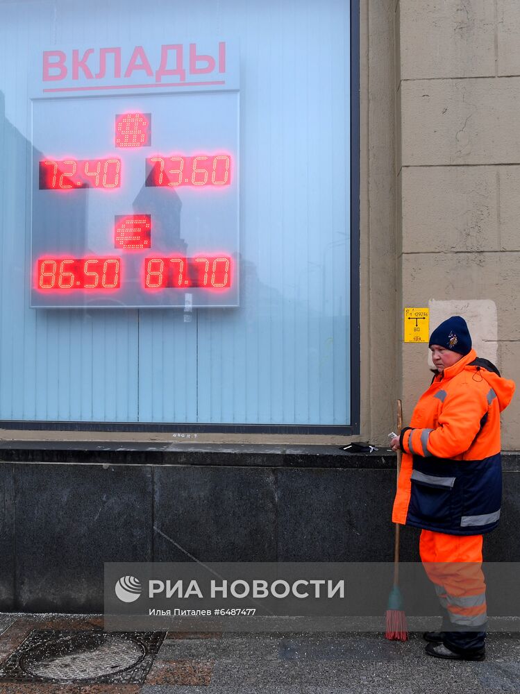 Курс валют в Москве