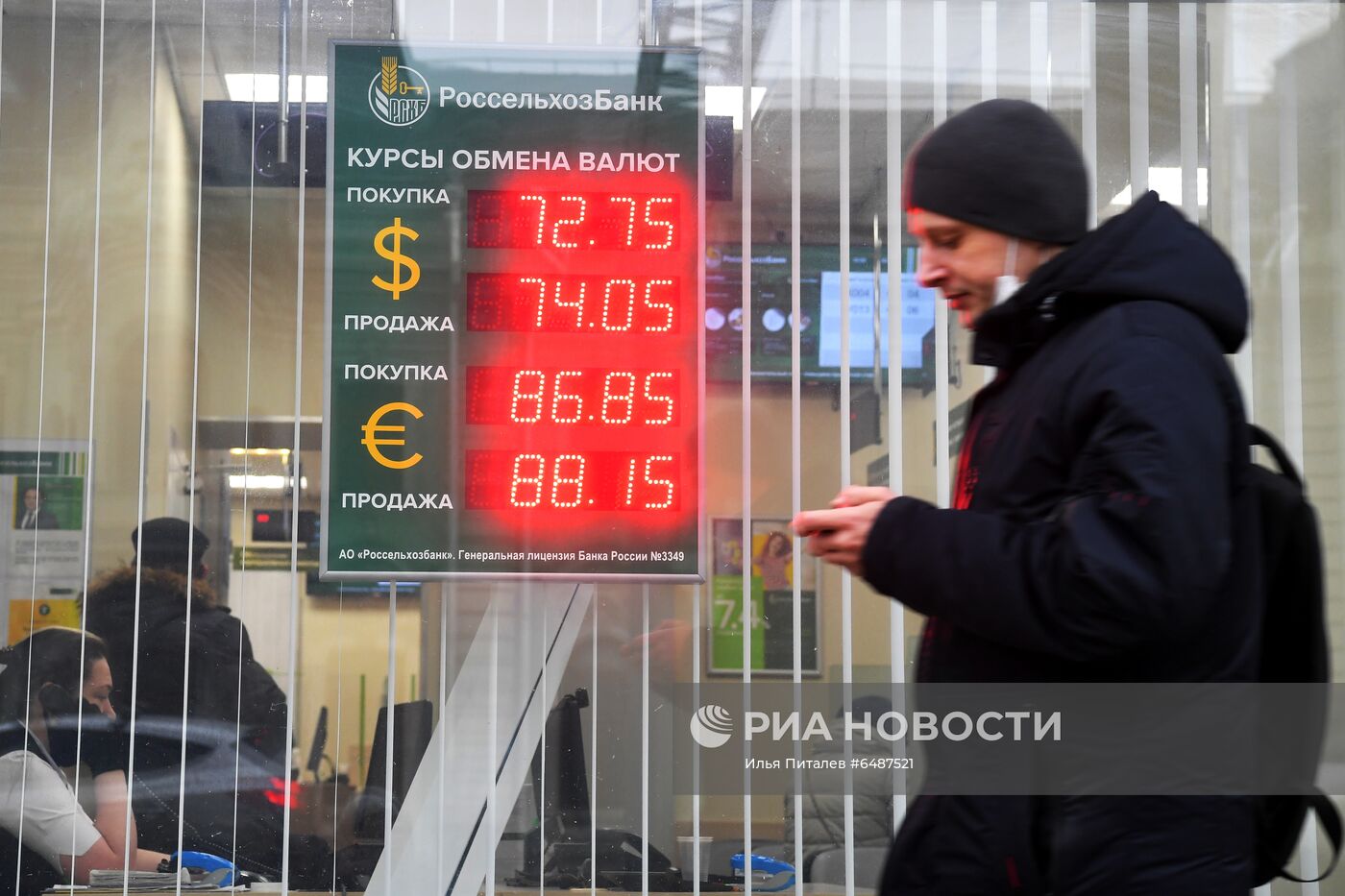 Курс валют в Москве