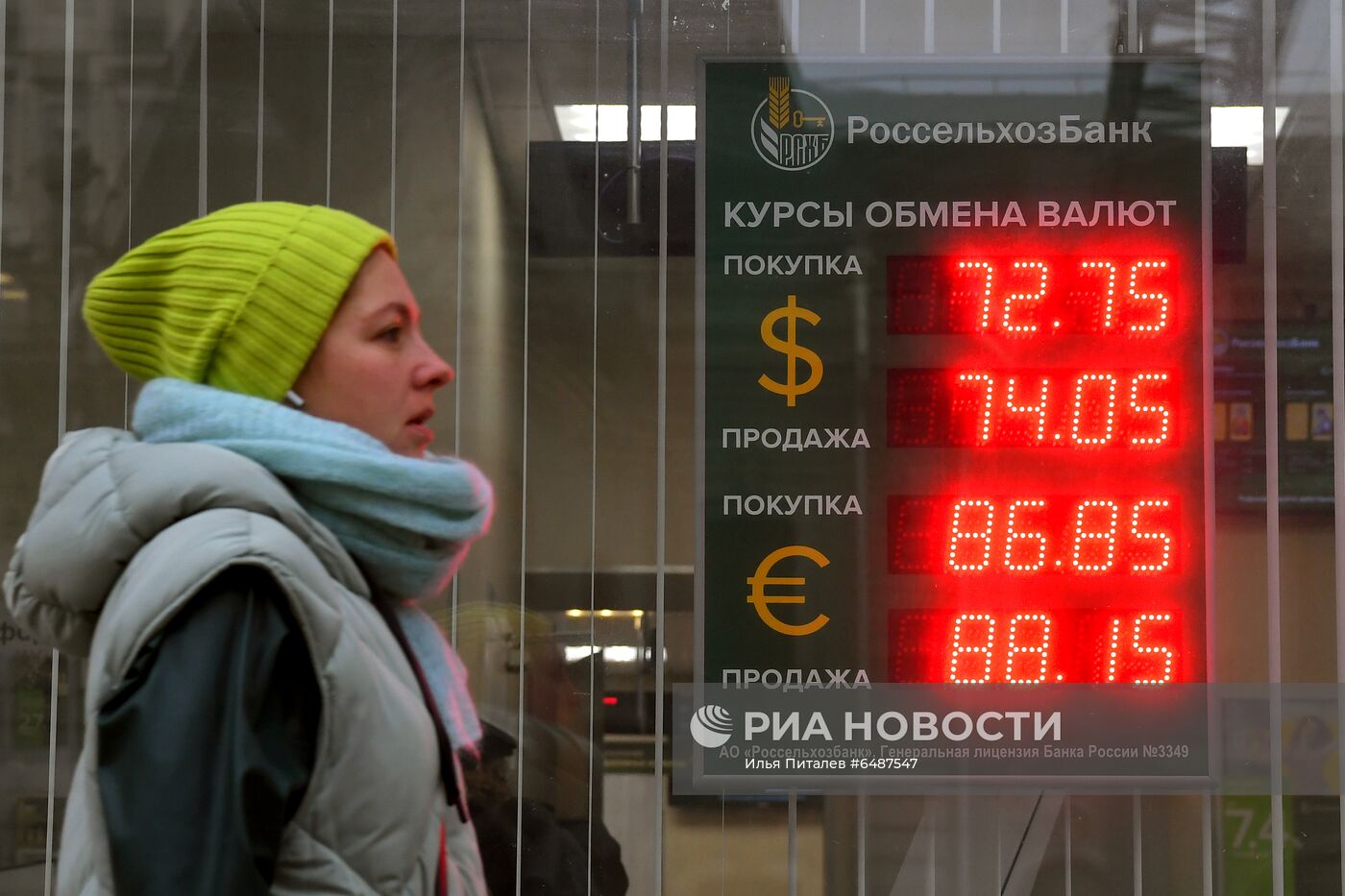 Курс валют в Москве