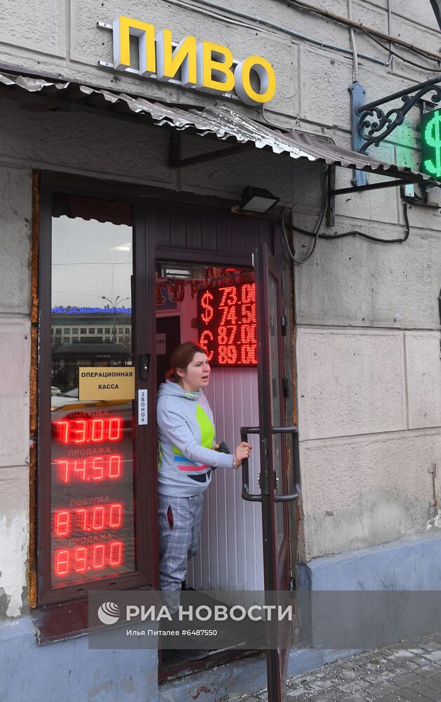 Курс валют в Москве