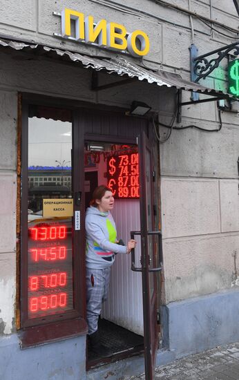 Курс валют в Москве