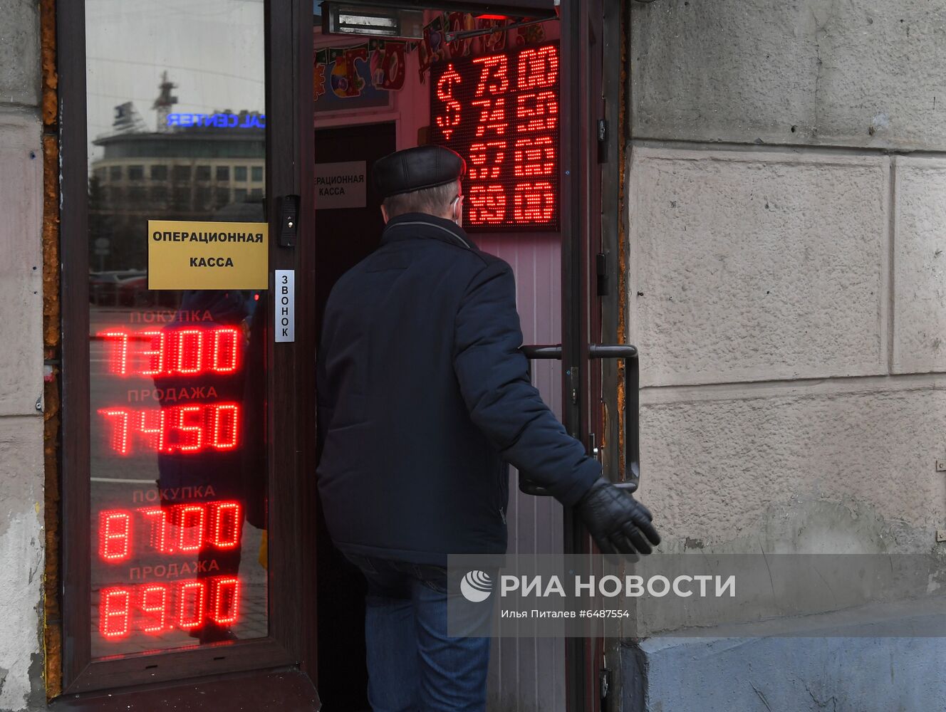 Курс валют в Москве