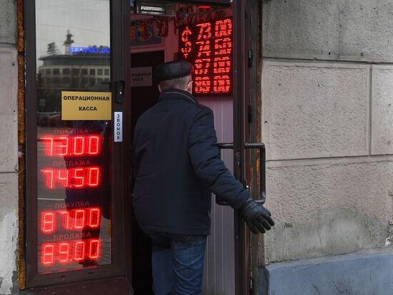 Курс валют в Москве