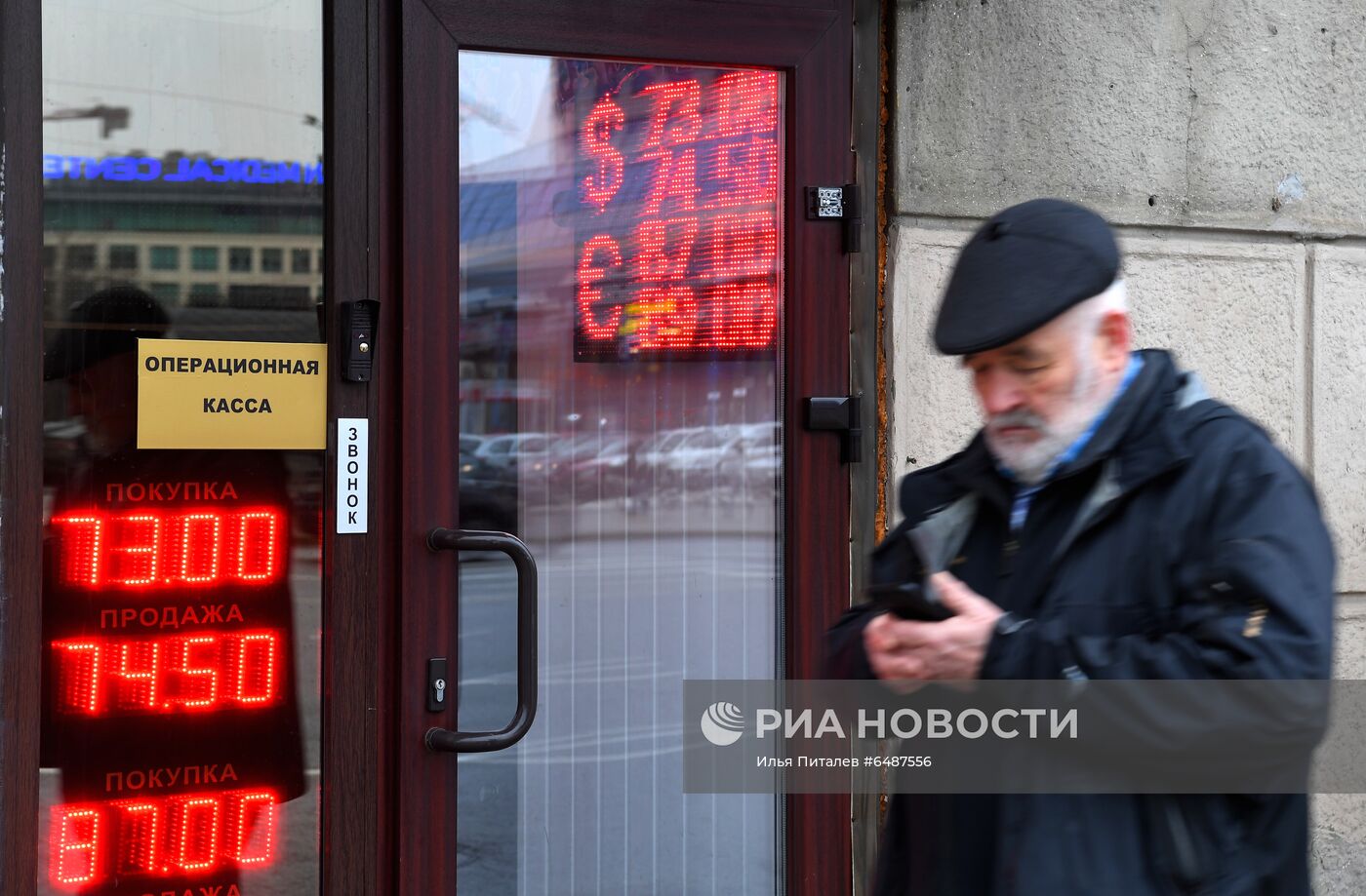 Курс валют в Москве