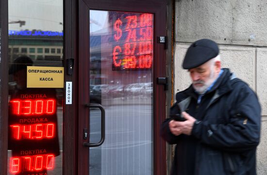 Курс валют в Москве