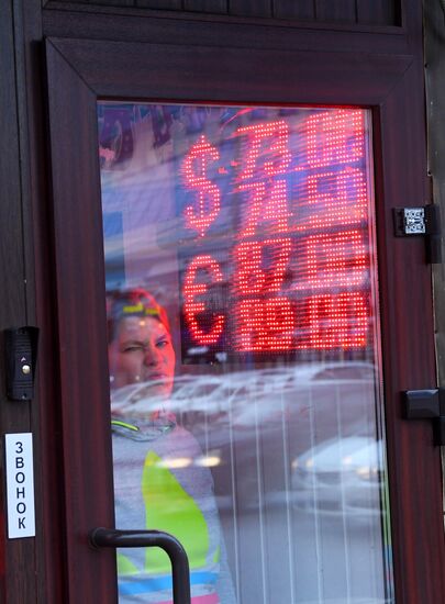 Курс валют в Москве