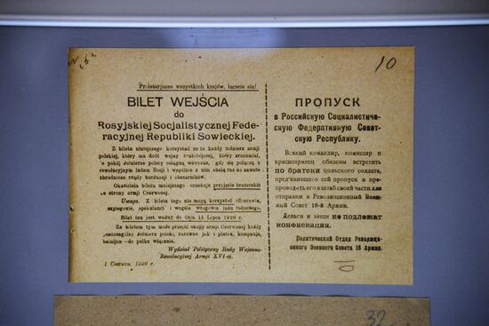 Выставка "Польско-советская война 1919-1921 гг. Рижский мирный договор"