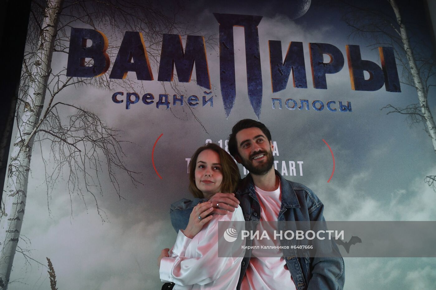 Премьера сериала "Вампиры средней полосы"