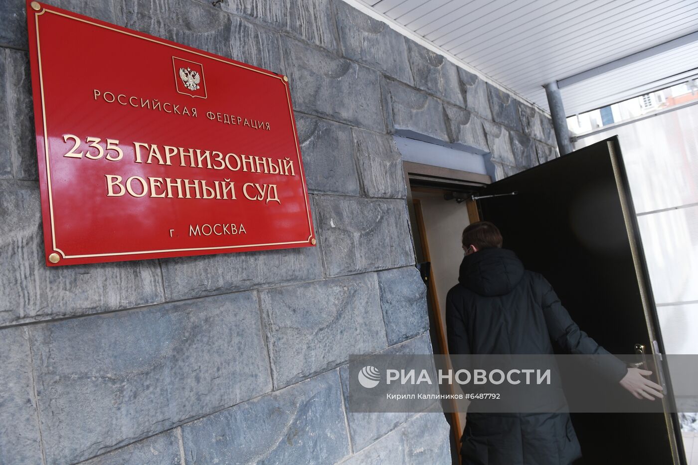 Рассмотрение жалобы А. Навального на "бездействие следствия"