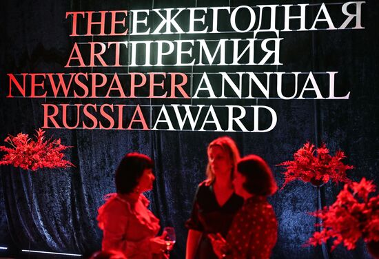 Церемония вручения премии The Art Newspaper Russia