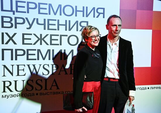 Церемония вручения премии The Art Newspaper Russia