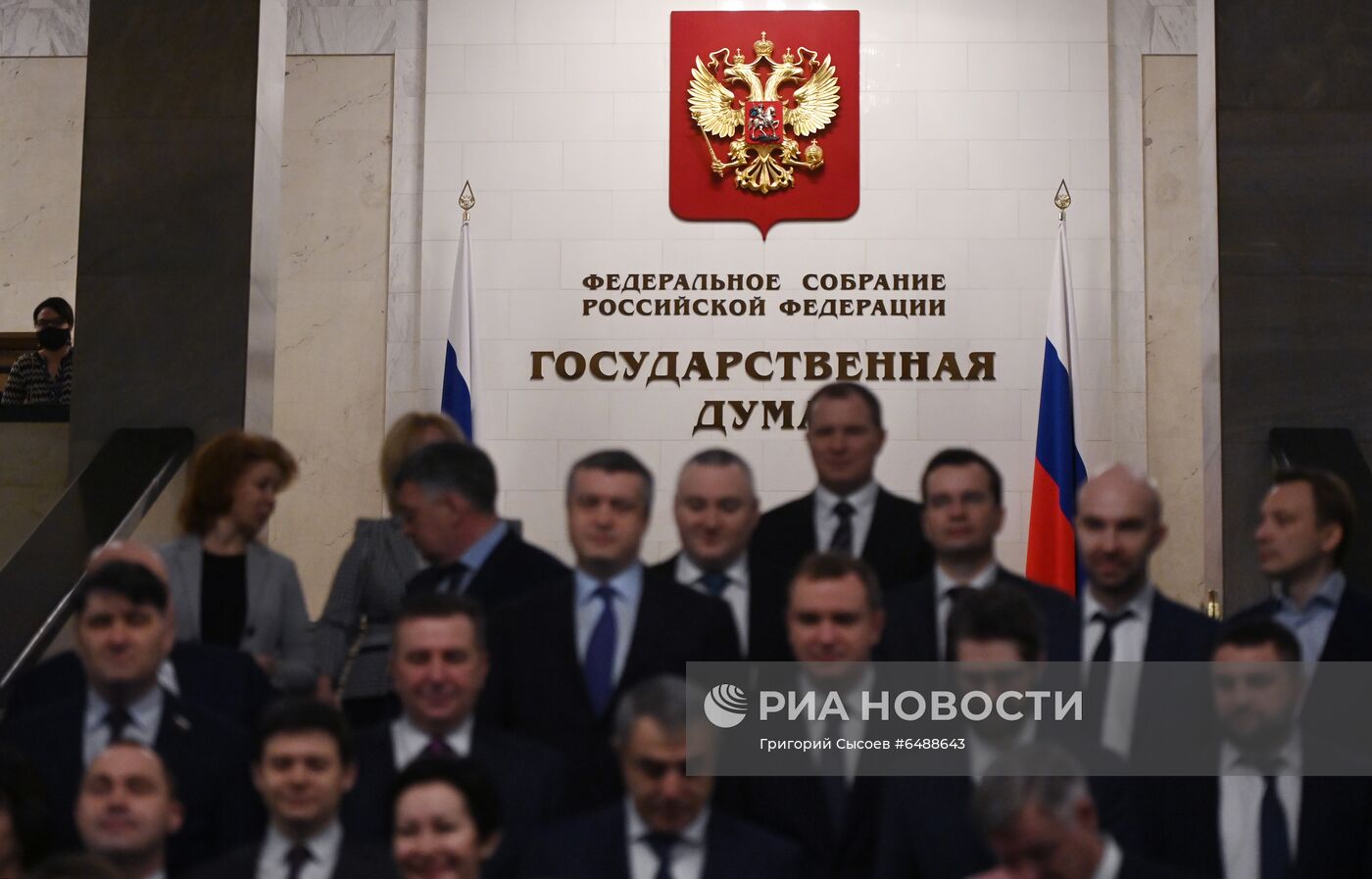 Государственная дума РФ