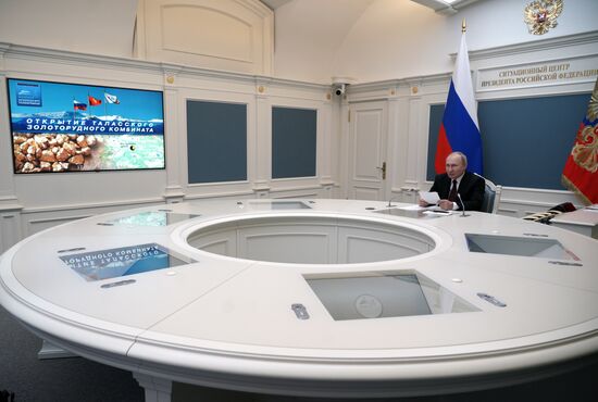 Президент РФ В. Путин принял участие в церемонии запуска Таласского золоторудного комбината