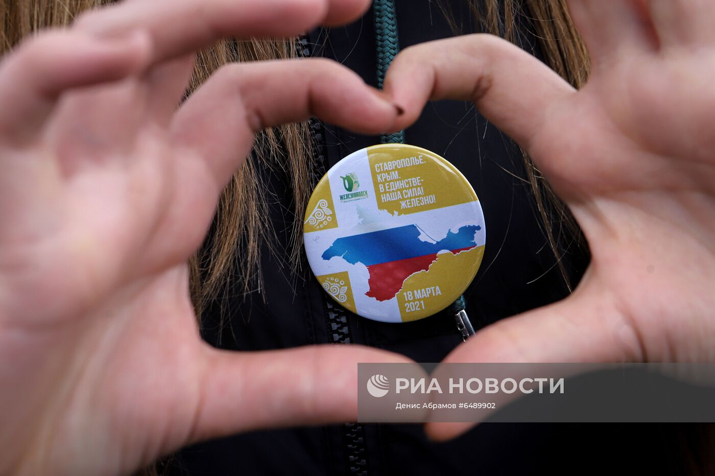 Празднование 7-й годовщины воссоединения Крыма с Россией