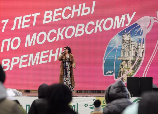 Празднование 7-й годовщины воссоединения Крыма с Россией