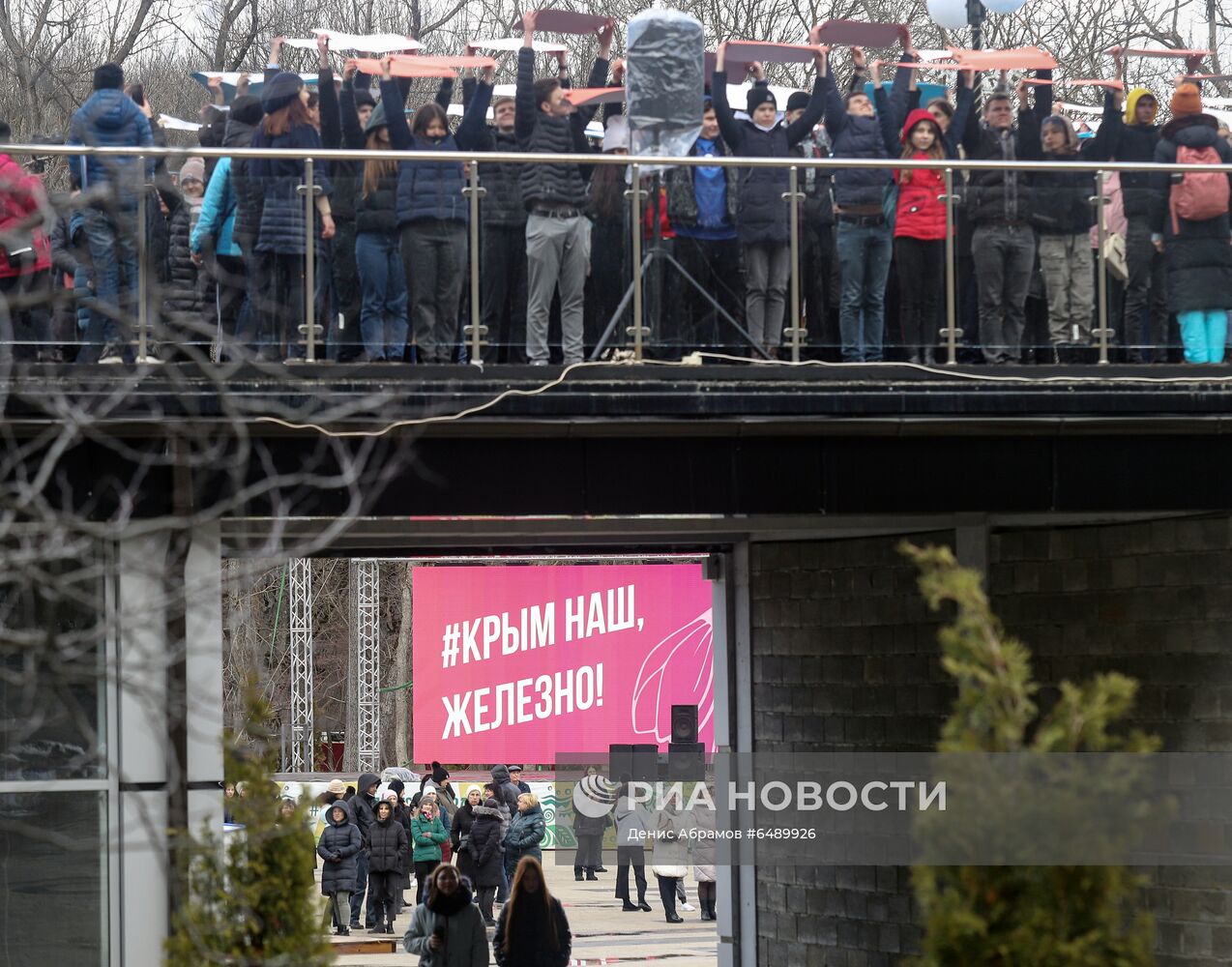 Празднование 7-й годовщины воссоединения Крыма с Россией