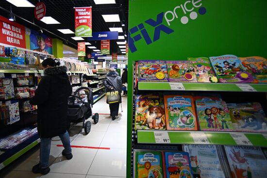Магазин Fix Price в Москве 