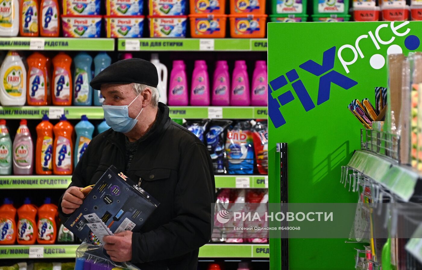 Магазин Fix Price в Москве 