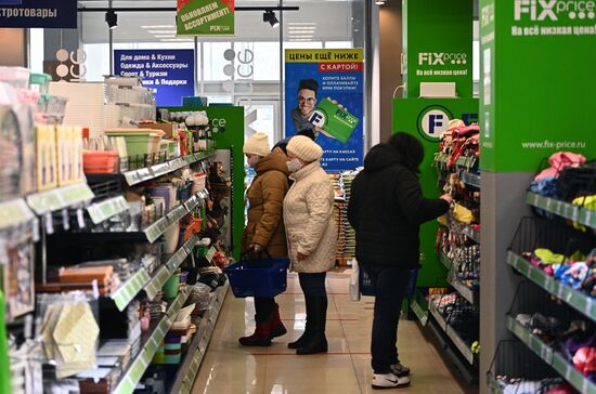 Магазин Fix Price в Москве 