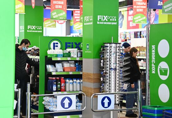 Магазин Fix Price в Москве 