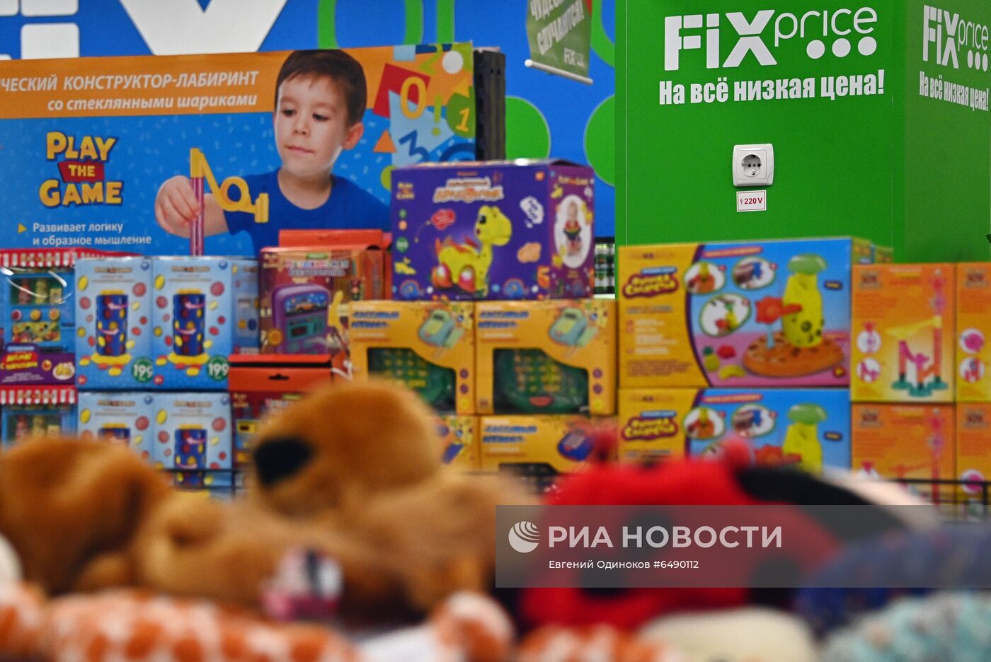 Магазин Fix Price в Москве 