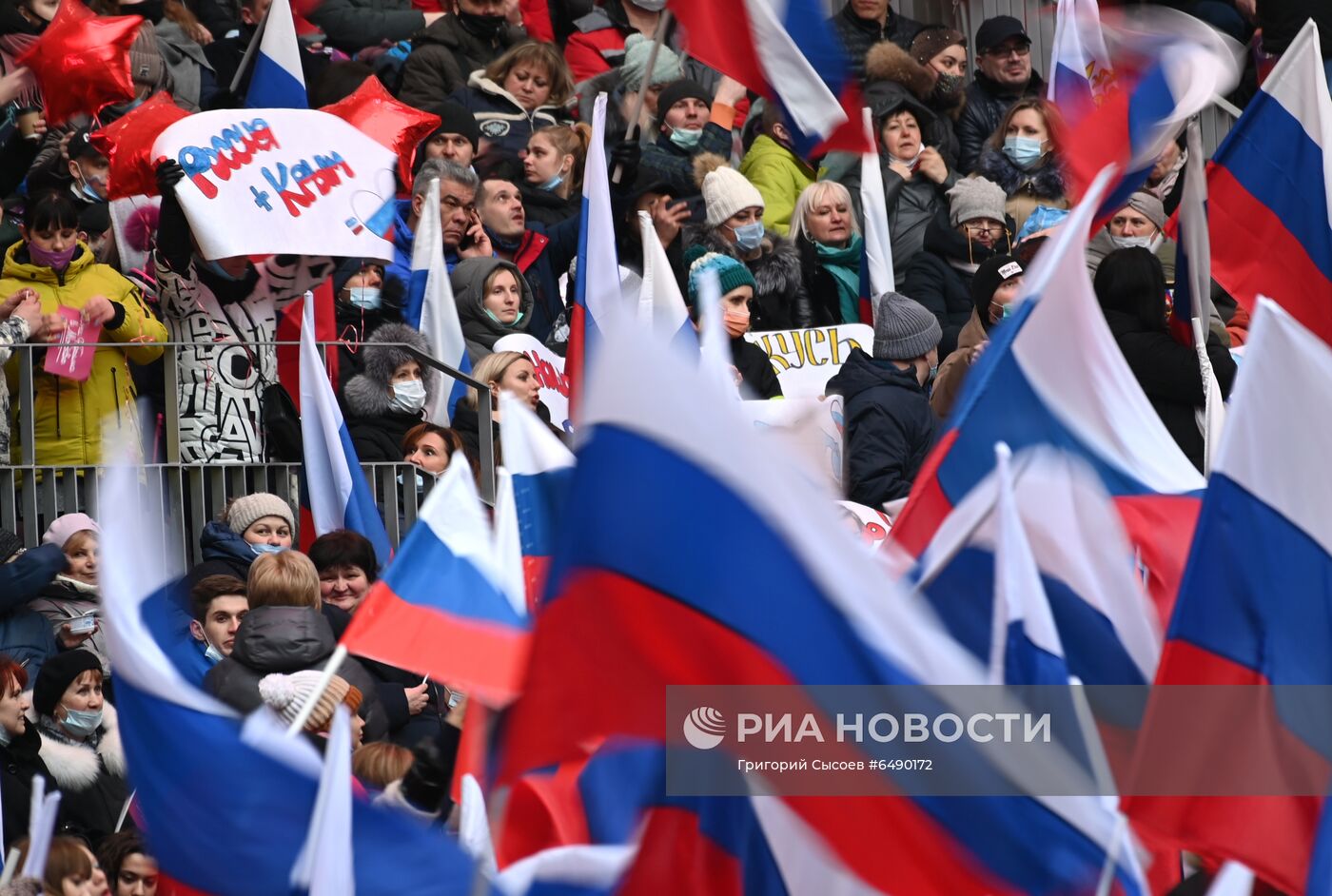 Концерт в честь воссоединения Крыма и России