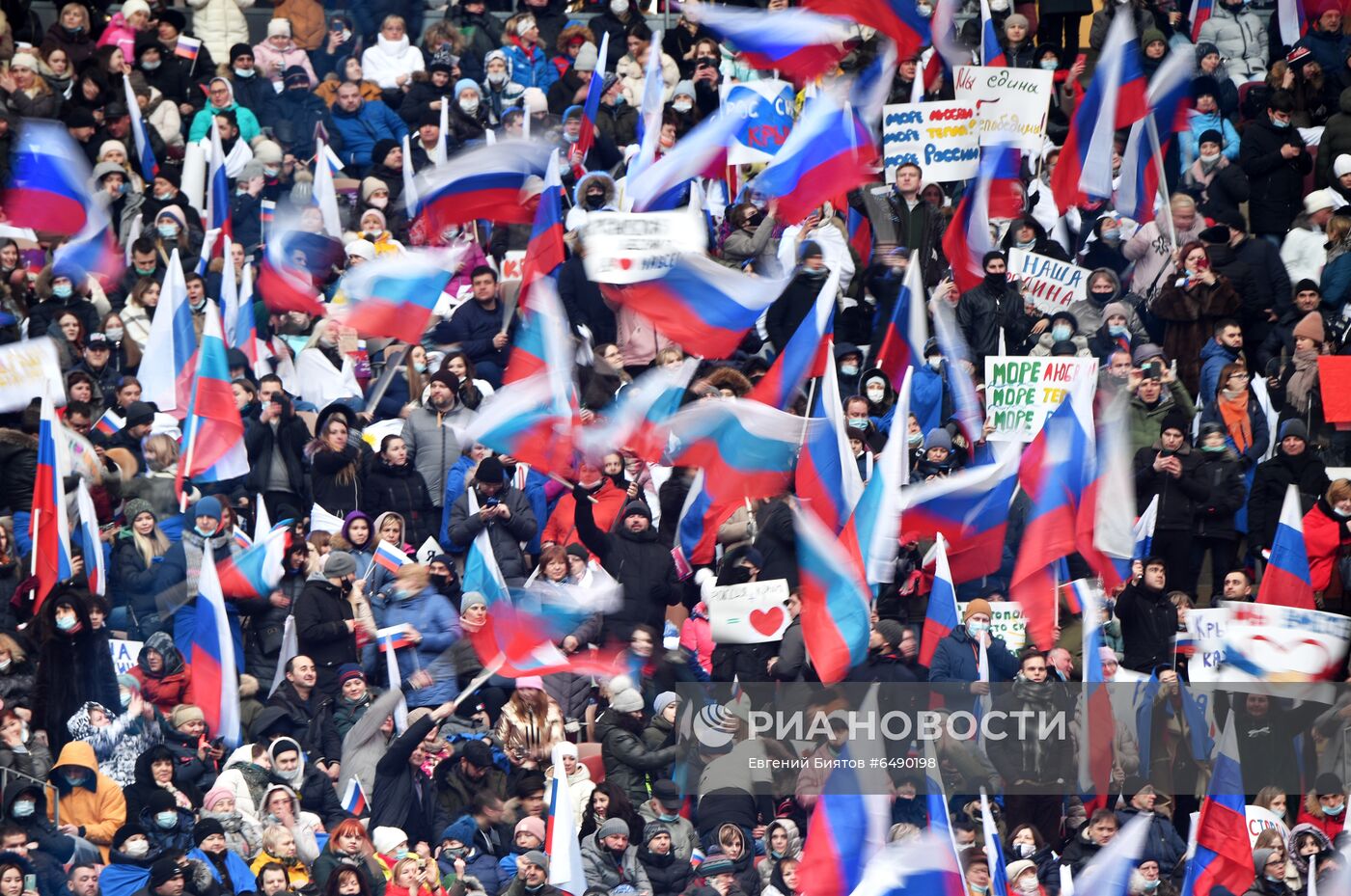 Концерт в честь воссоединения Крыма и России