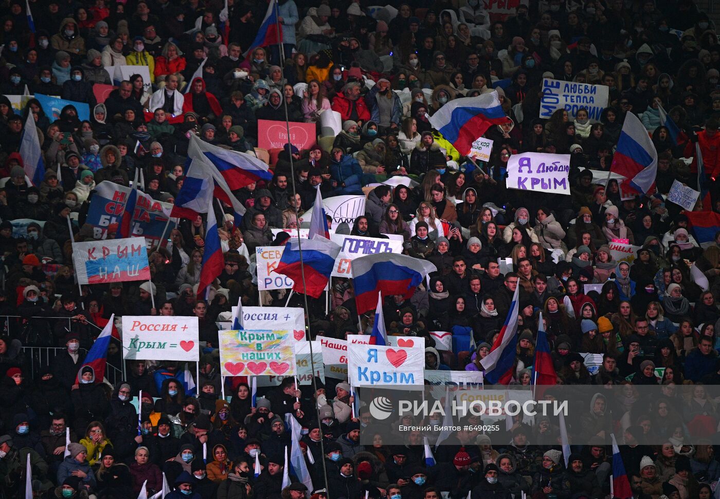 Концерт в честь воссоединения Крыма и России