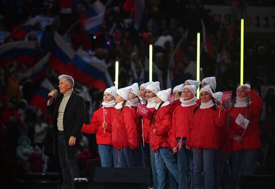 Концерт в честь воссоединения Крыма и России