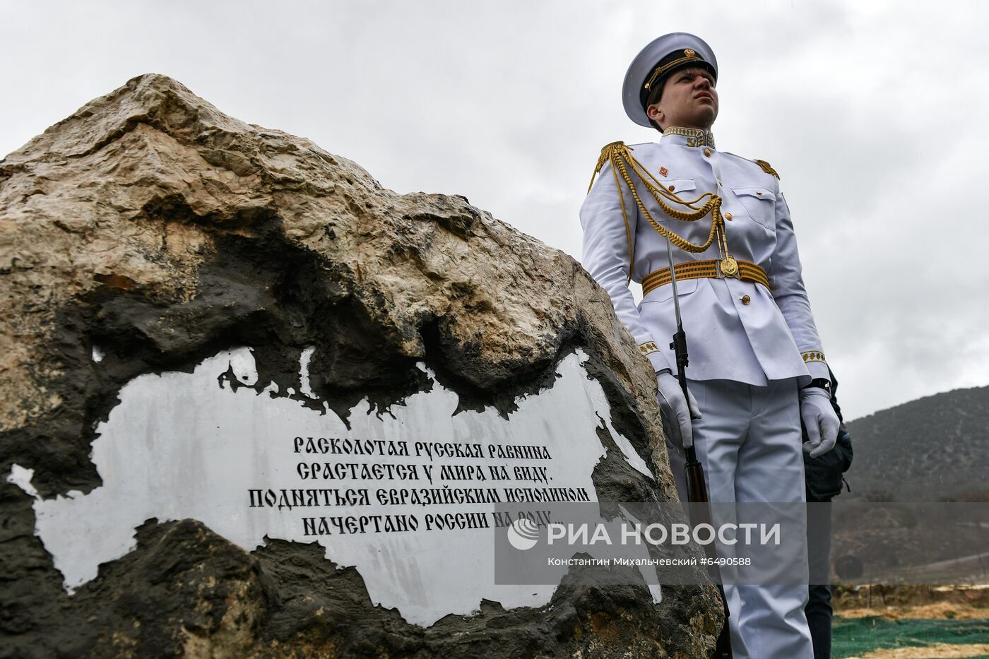 Празднование 7-й годовщины воссоединения Крыма с Россией