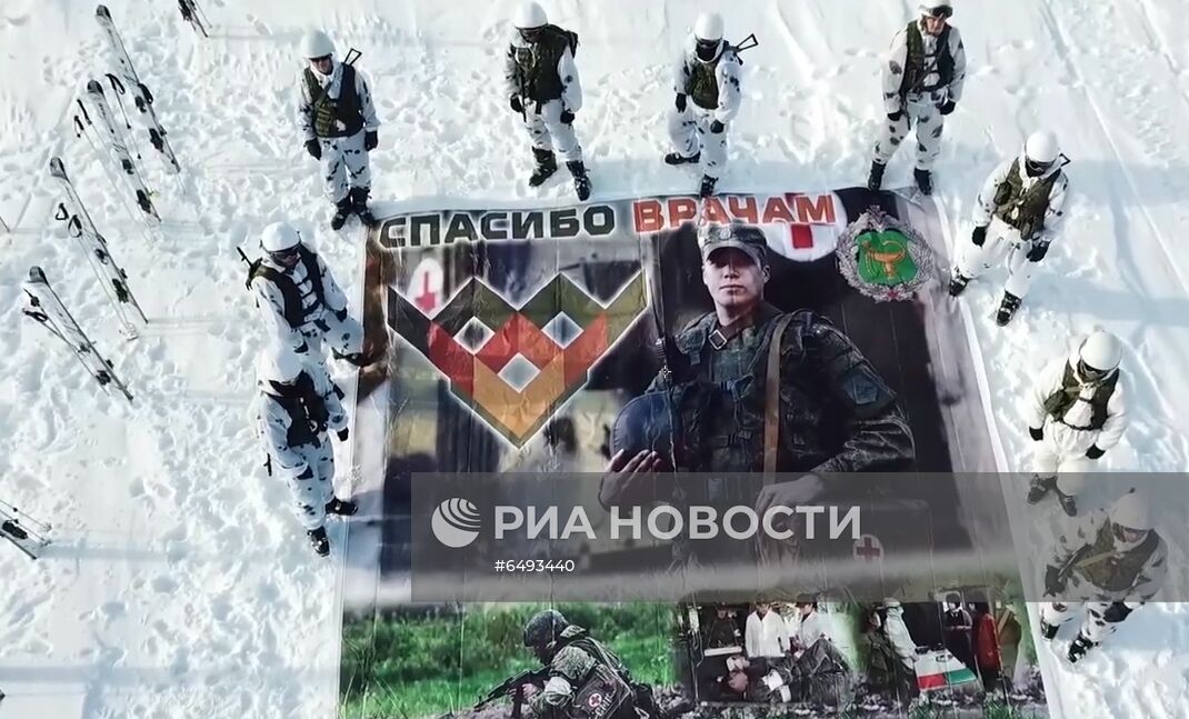 Высокогорный флешмоб в поддержку врачей, борющихся с COVID-19