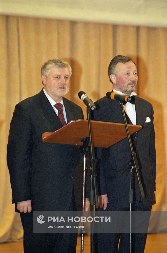 Национальная премия "Человек года-2003"