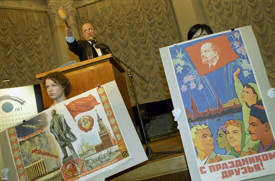 Аукцион советских плакатов