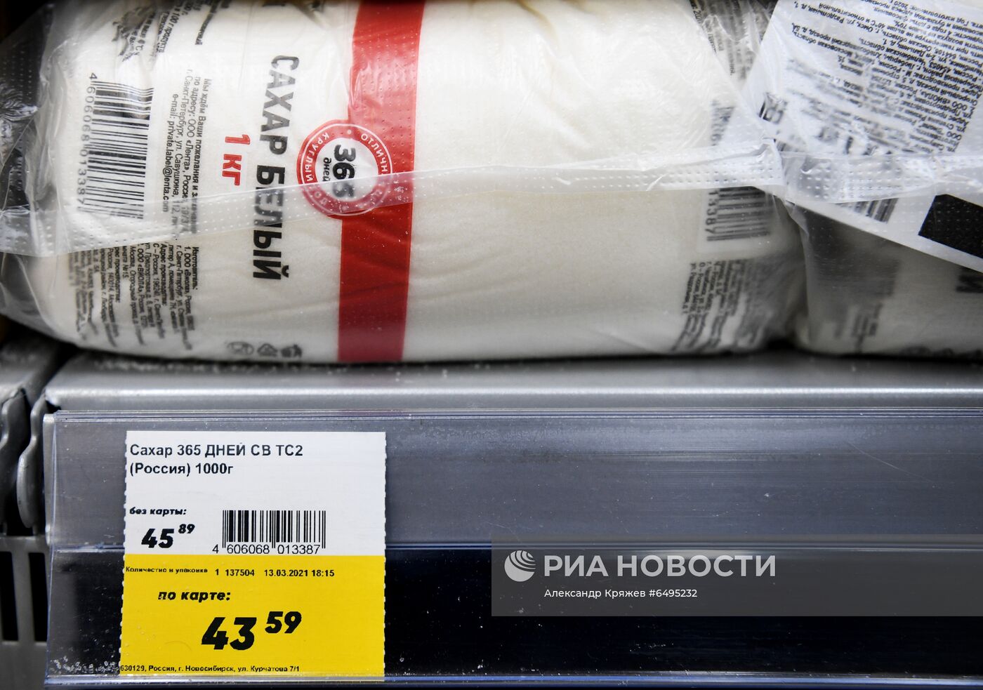 Дискаунтер "365+" торговой сети "Лента" в Новосибирске