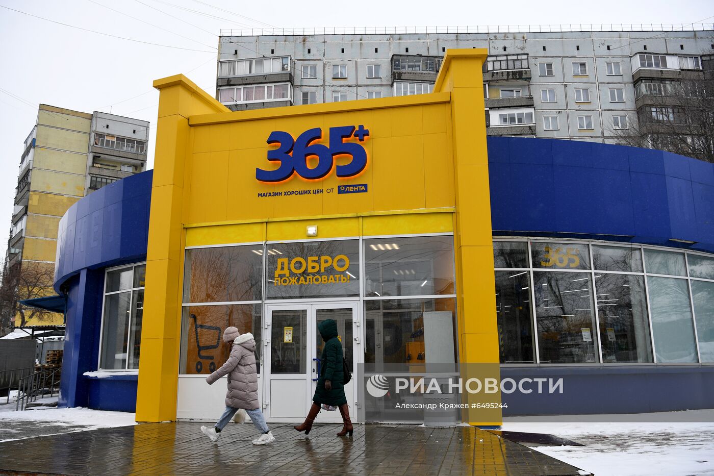 Дискаунтер "365+" торговой сети "Лента" в Новосибирске