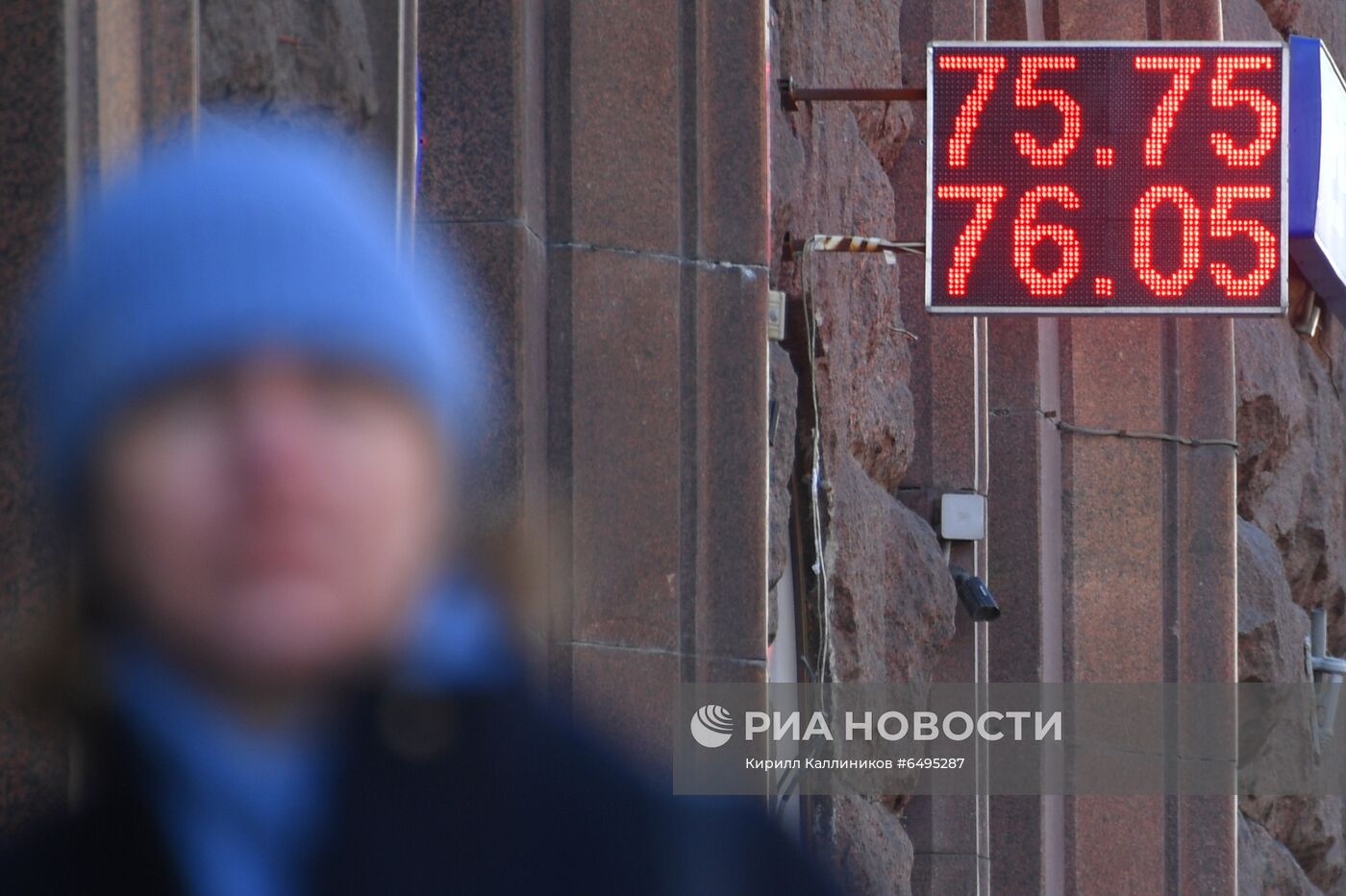 Курсы валют в Москве