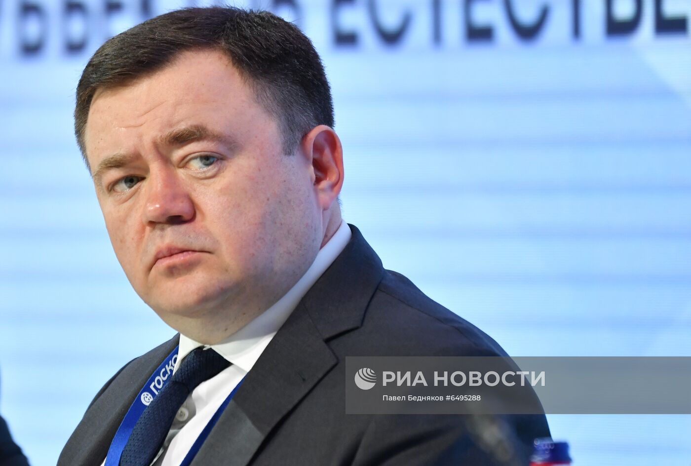 XVI Всероссийский форум-выставка "Госзаказ"