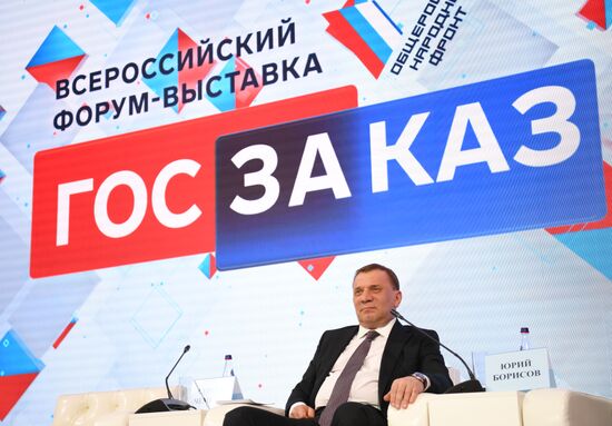 XVI Всероссийский форум-выставка "Госзаказ"