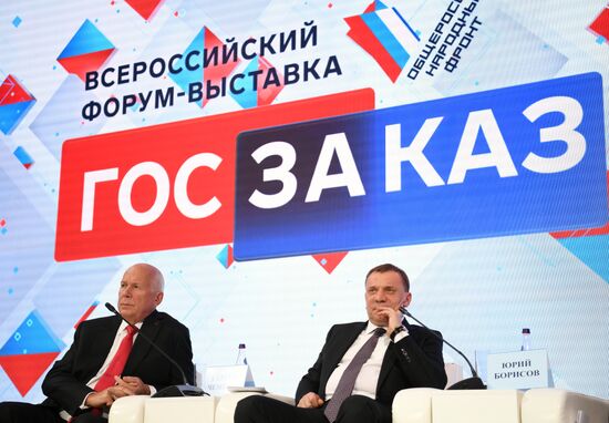 XVI Всероссийский форум-выставка "Госзаказ"