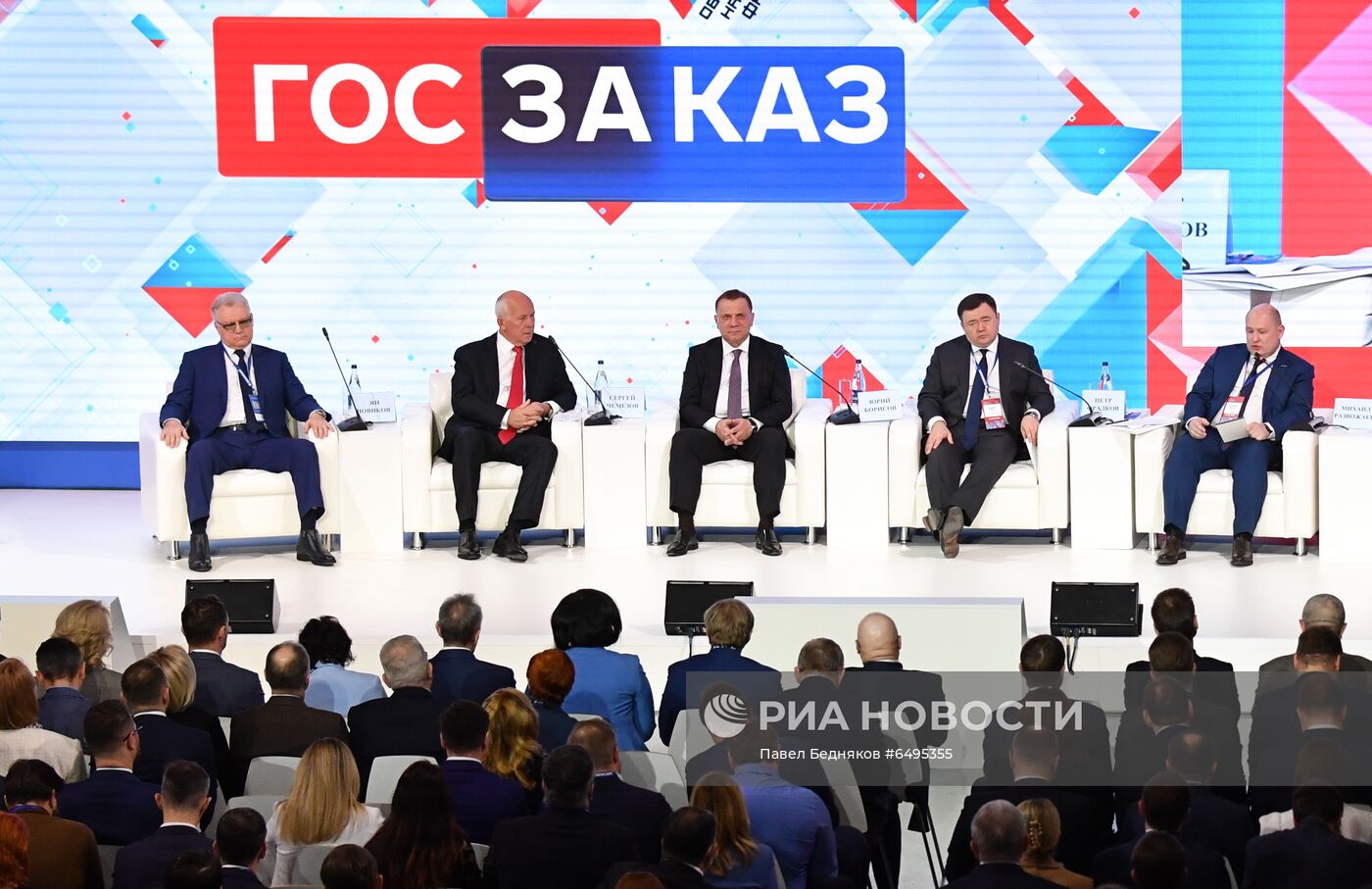 XVI Всероссийский форум-выставка "Госзаказ"