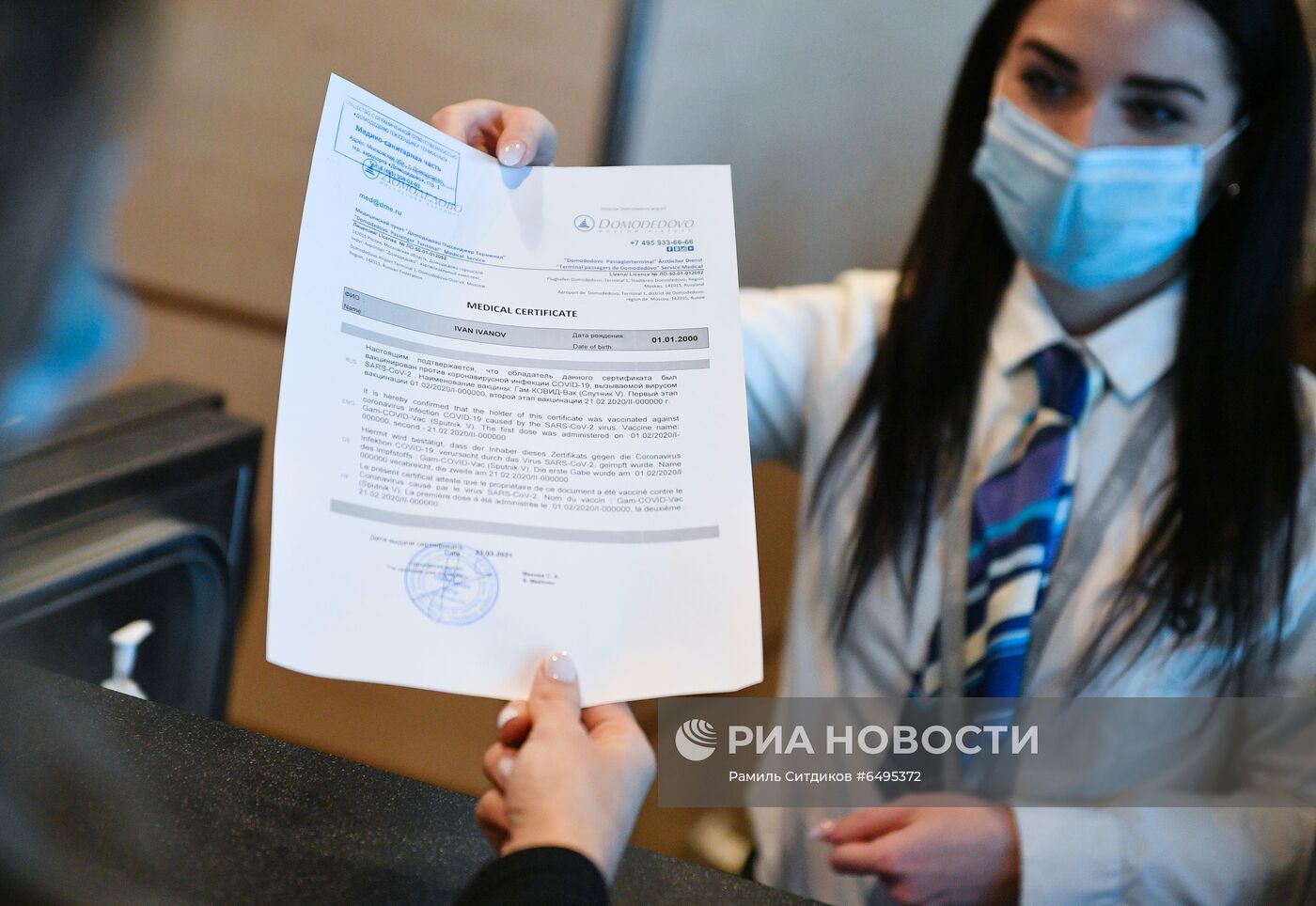 Выдача сертификатов международного образца о вакцинации от COVID-19 в аэропорту Домодедово