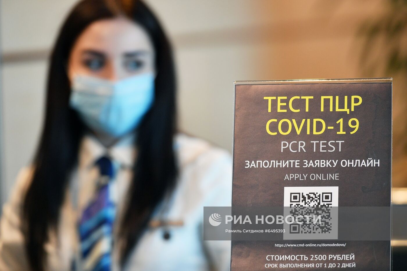 Выдача сертификатов международного образца о вакцинации от COVID-19 в аэропорту Домодедово